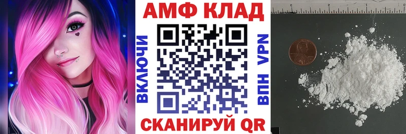 АМФ VHQ  Самара 