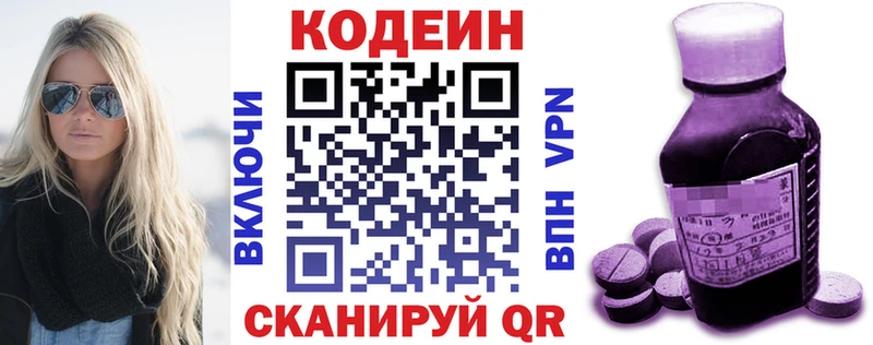 Кодеиновый сироп Lean напиток Lean (лин)  где можно купить наркотик  Самара 
