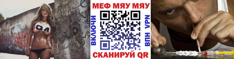 МЯУ-МЯУ мука  MEGA tor  Самара 